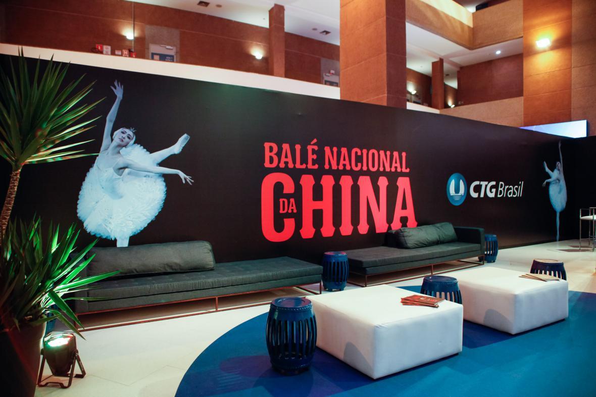 中國中央芭蕾舞團(tuán)赴巴西巡演